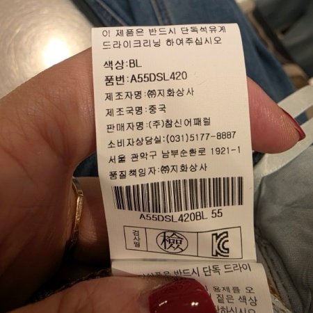 부츠컷 스타일 데님 팬츠