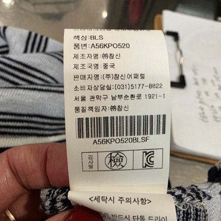 드롭소매 스트라이프 니트