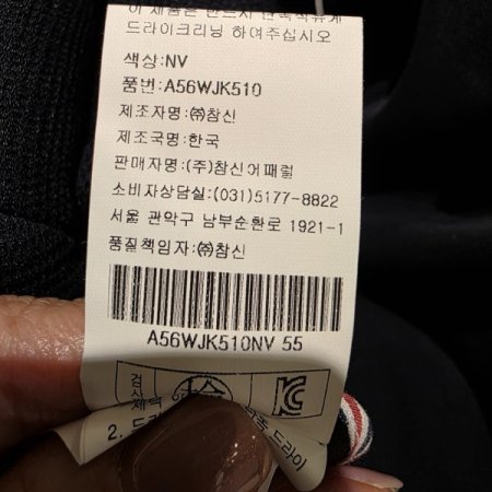 롤업 스트라이프 소매 자켓