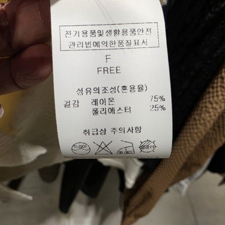 드롭소매 카라니트