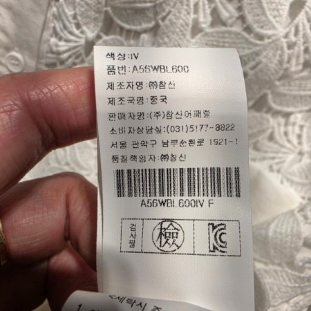 레이스 카라 배색 블라우스