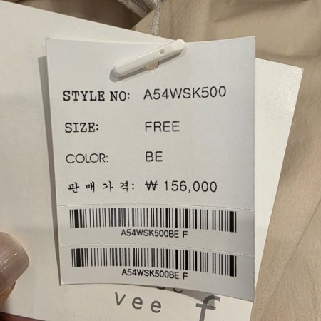 면 혼방 A라인 스커트