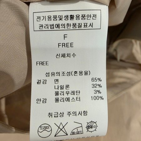 면 혼방 A라인 스커트