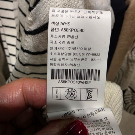 백 포인트 단추니트