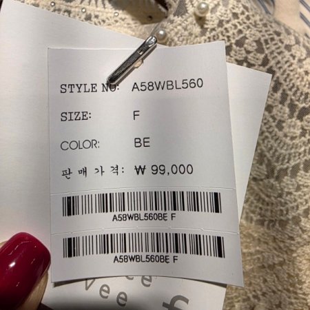 진주 레이스 니트블라우스