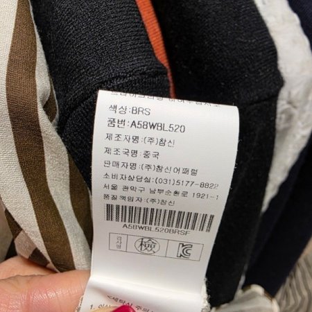 A라인 스트라이프 셔츠