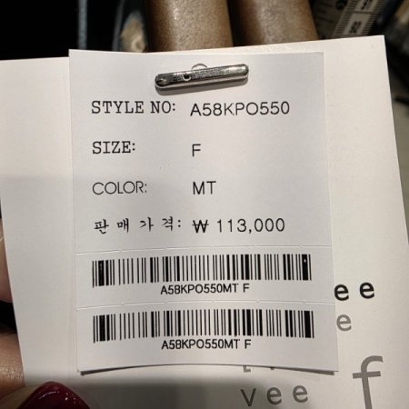 홀가먼트 브이넥 니트