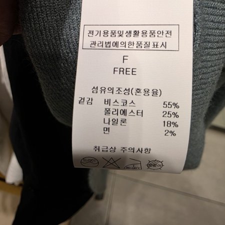 홀가먼트 브이넥 니트