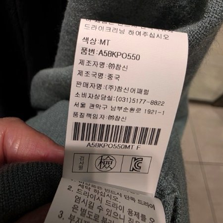 홀가먼트 브이넥 니트