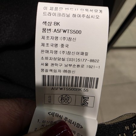 시스루 반폴라 이너 티셔츠