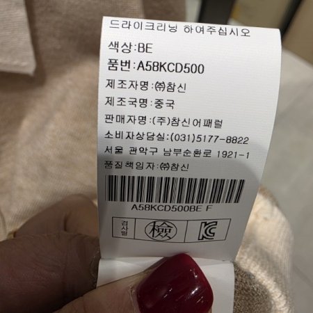 카라넥 배색 가디건