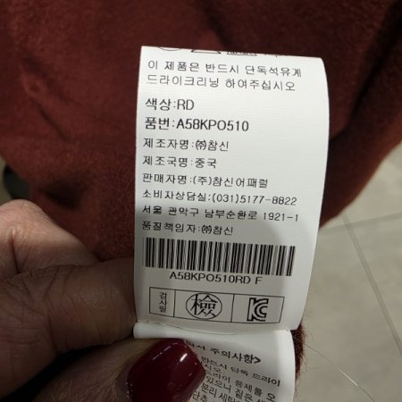 홀가먼트 반폴라 니트