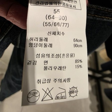 투웨이 세미 와이드 데님