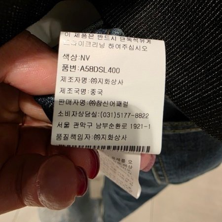 투웨이 세미 와이드 데님