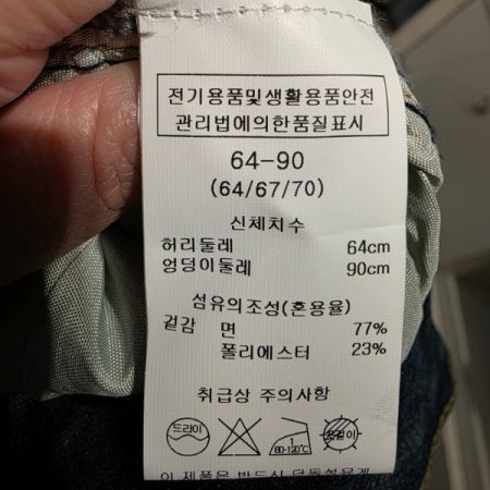 밑단슬릿 부츠컷 데님