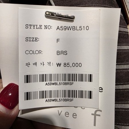 스트라이프 벨트 셔츠