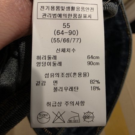 세미와이드 일자 데님