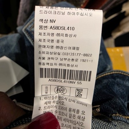 세미와이드 일자 데님