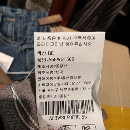 뒷 밴딩 부츠컷 슬랙스