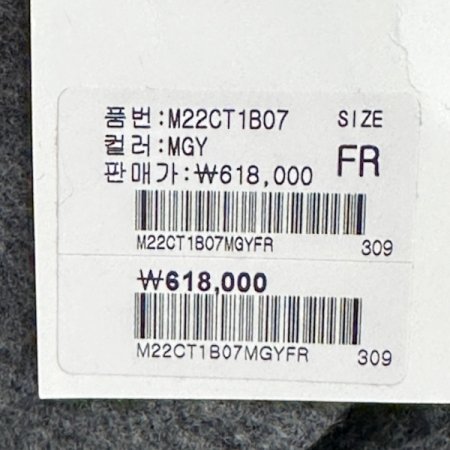 핸드메이드 울 코트