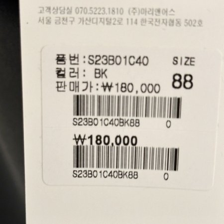 허리밴딩 슬랙스