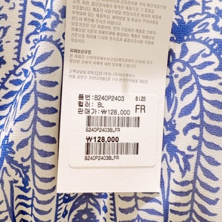 페이즐리 롱 원피스