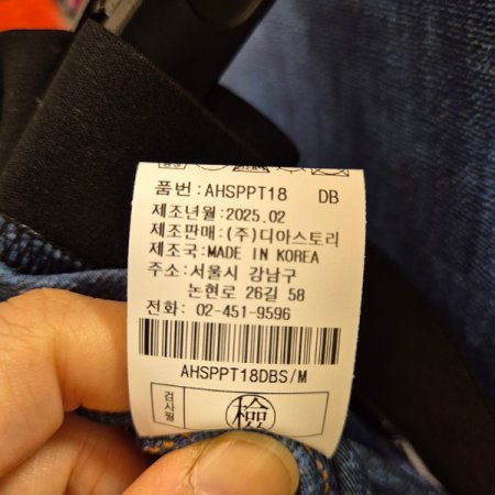 데님라이크 에어쿠션 일자팬츠