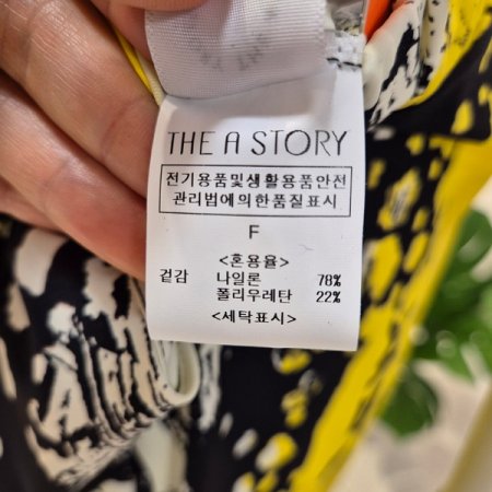 추상터치 플레어 스커트