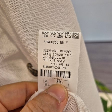 썸머 심플 니트 가디건