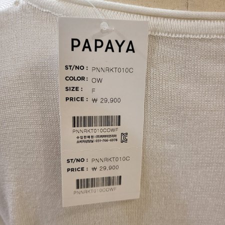 간절기기본브이넥긴팔니트티