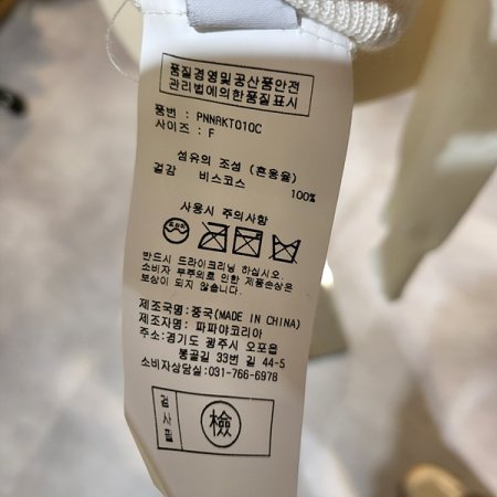 간절기기본브이넥긴팔니트티