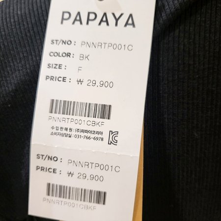 쭈리브이넥팔셔링티셔츠