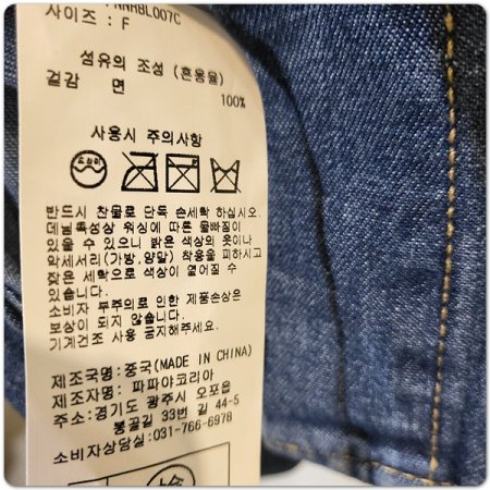 투톤데님블라우스