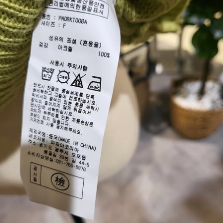 꽈배기짜임반팔니트