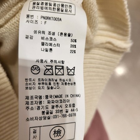 카라넥니트조끼