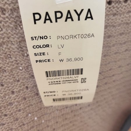 펀칭나시니트조끼