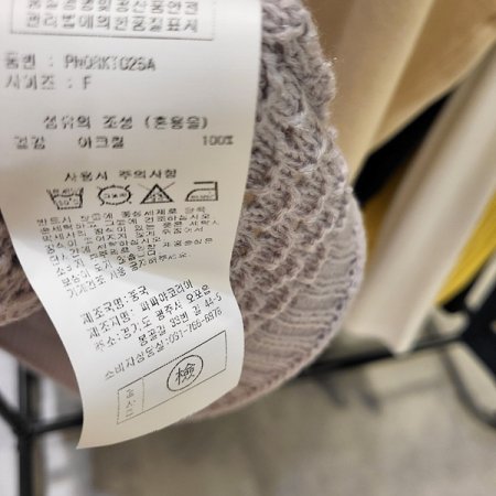 펀칭나시니트조끼