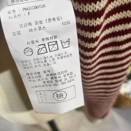 스트라이프라운드넥봄가디건