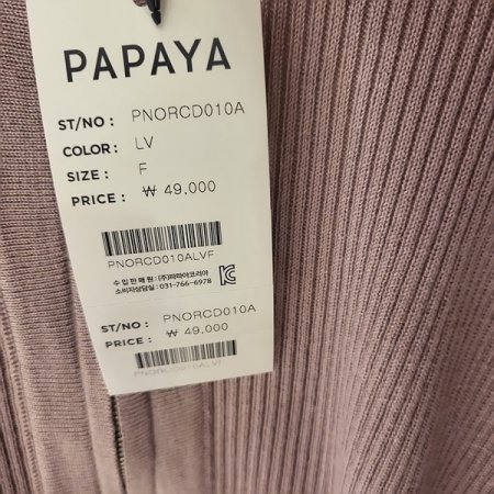 반목골지집업니트