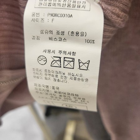 반목골지집업니트