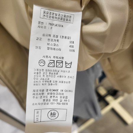 차이나넥레더자켓