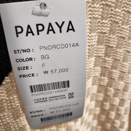 자가드패턴배색봄가디건