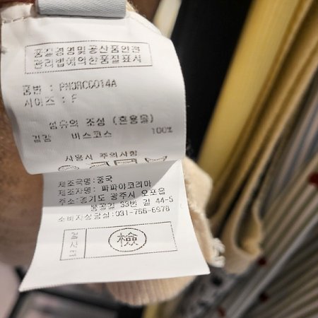 자가드패턴배색봄가디건