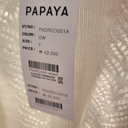 펀칭시보리롱소매가디건