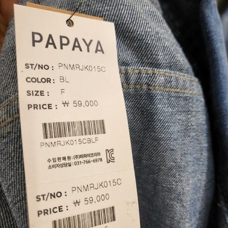 카라넥투포켓청자켓