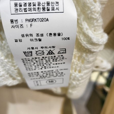 민소매펀칭니트조끼