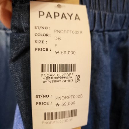 밴딩면와이드팬츠