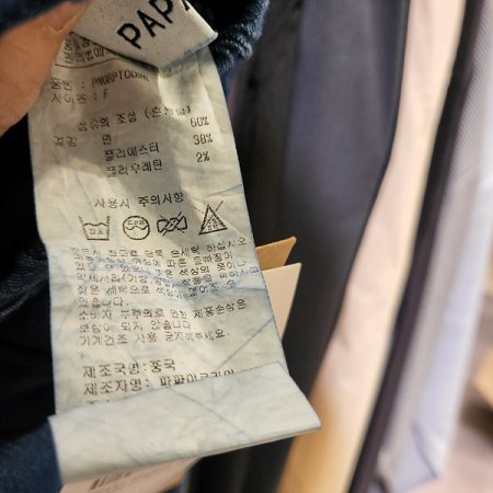 밴딩면와이드팬츠