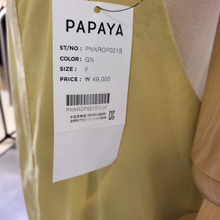 밴딩멜빵면원피스