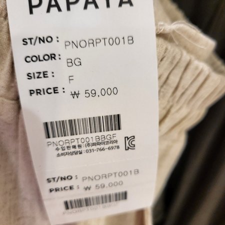 밴딩린넨와이드팬츠